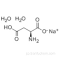 L-アスパラギン酸ナトリウムCAS 3792-50-5
